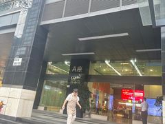 -金中环国际商务大厦