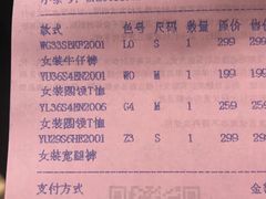 -URBAN REVIVO(深圳华润万象天地店)