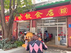 -顺发饮食店(景泰西六巷店)