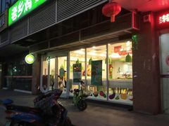门面-老乡鸡(青阳北路店)