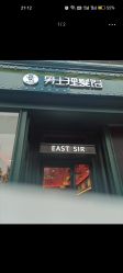 -东方先生国潮男士理发馆