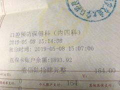 -西安交通大学口腔医院(主院区)