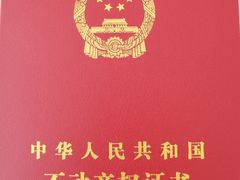 -上海市杨浦区房地产交易中心-停车场