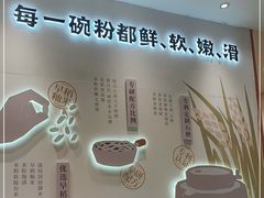 -小满手工粉(上海品尊国际店)