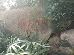 -乌山风景区