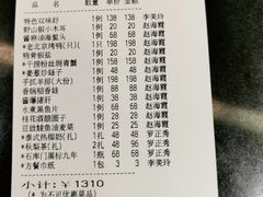 -和记小菜(大宁店)