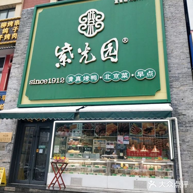 贝勒爷烤羊肉很好吃，几乎这一份都让我吃了