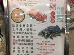 菜单-长盈海鲜酒家