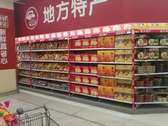 -沃尔玛购物广场(扬州印象汇店)