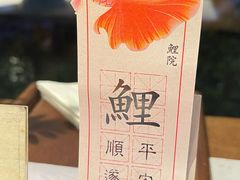 -鲤院·新中式美学·庭院餐厅(夫子庙店)