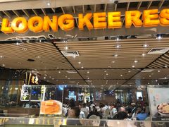 -龙记香港茶餐厅(久光百货店)