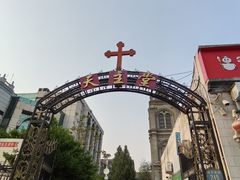 -天主教堂(莲池区)