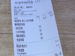 -阿当·小炒牛肉面(人广店)