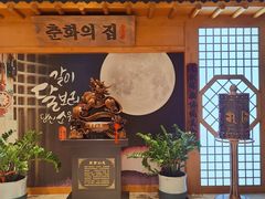 -春花民族美食(佳木斯总店)