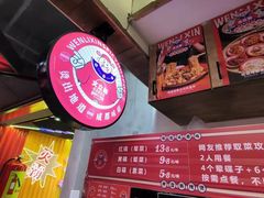 -文立新·秤盘麻辣烫(天通苑店)