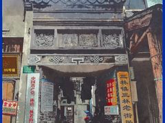 -三林塘老街