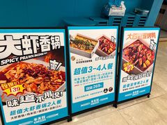 -半天妖烤鱼(东方新天地店)