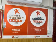 -小陈方酥锅盔(古城总店)