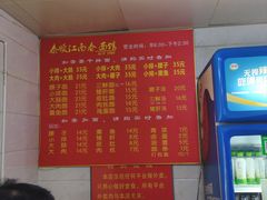 -泰顺江南春面馆
