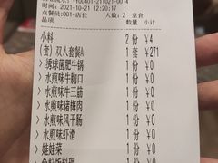 -牛牛章·章鱼水煎肉(光谷世界城店)