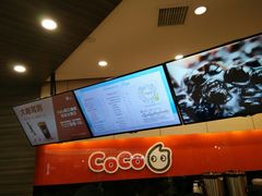 -CoCo都可(金狮店)