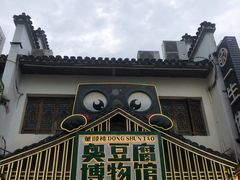 门面-董顺桃小粒臭豆腐(太平街一店)
