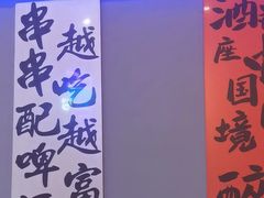 -夜火烤摊·东北烧烤酒场·老杨小黄鱼