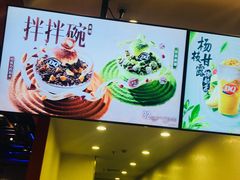 -DQ·蛋糕·冰淇淋(周浦万达店)