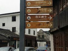 android_upload_pic-震泽古镇