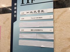 -Trend1881视光·蔡司视觉(领展广场店)