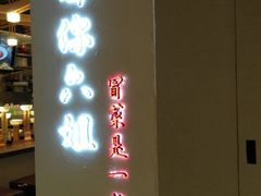 门面-成都你六姐·牛肉冒菜(城市集市合生汇店)