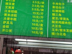 -护国寺小吃(左家庄店)