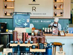 -星巴克臻选(深圳欢乐港湾店)
