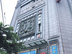 -龙抄手(春熙路总店)
