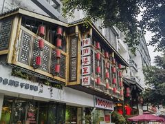 -陈麻婆豆腐(旗舰店)