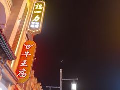 -铜锣湾国际购物中心