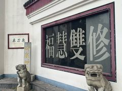 -卓刀泉寺