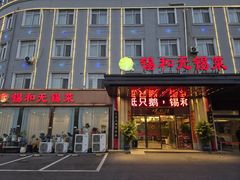 -锡和无锡菜(景丽苑店)