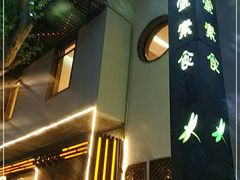 -五观堂素食(新华路店)