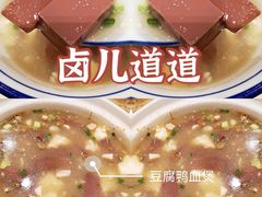 -卤儿道道(杭州大厦501店)