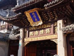 -上海四行仓库抗战纪念馆