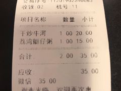 账单-伍湛记 · 广州老字号(龙津中路店)
