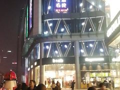 -左庭右院鲜牛肉火锅(新梅广场店)