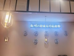 -川知味(京华城店)