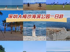 -大梅沙海滨公园