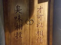 -品腐记·豆腐王朝(老门东总店)