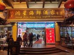 门面-东江海鲜酒家(艺都分店)