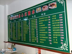-透心凉糖水(听海居店)