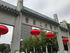 -梅园食堂