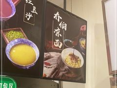 -乔伯凉面(白沙路店)